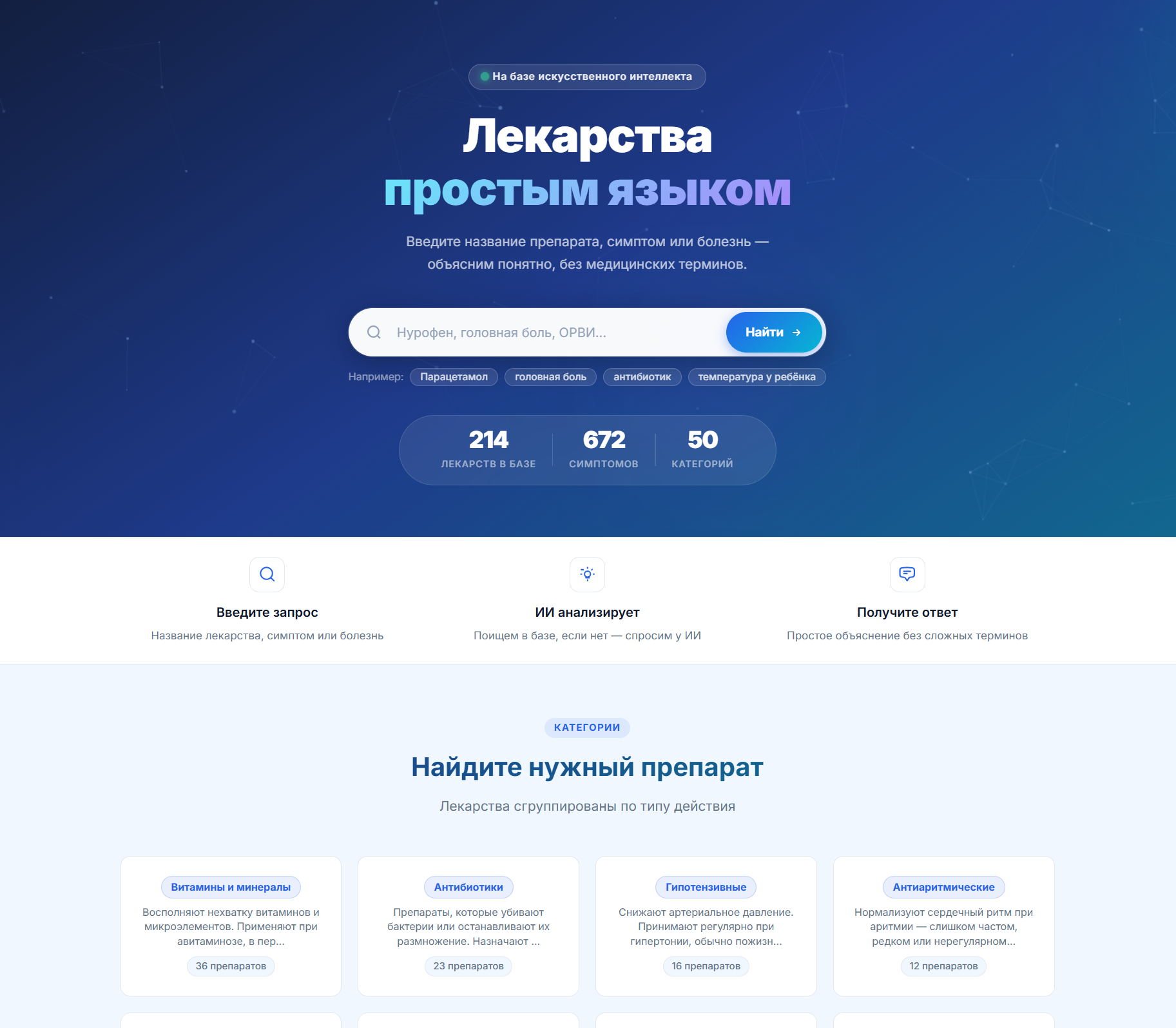 aimedicina.ru