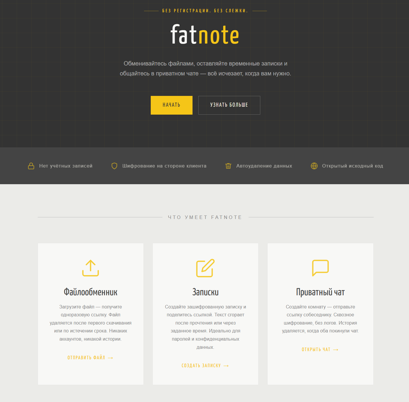 fatnote.ru